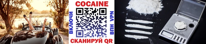 Купить  Приморск  Cocaine VHQ 