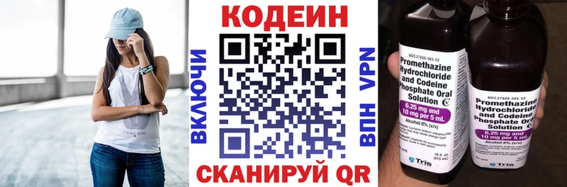 Купить закладки  Приморск  Codein Purple Drank 
