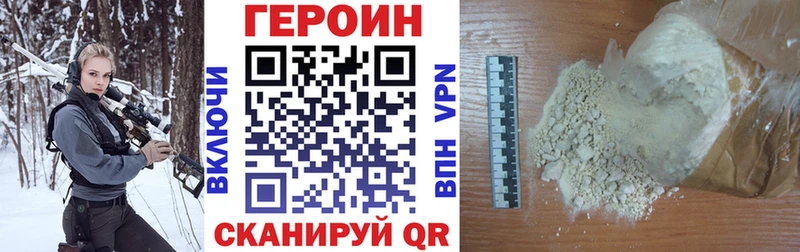 Купить где  Приморск  Героин хмурый 