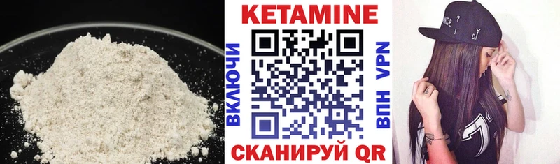 Кетамин VHQ  Купить где  Приморск 