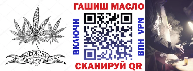 ТГК THC oil  Купить  Приморск 